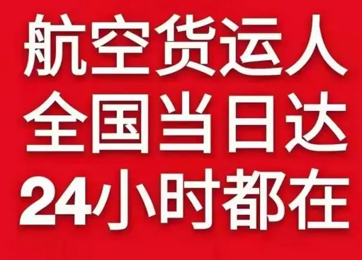 中川航空运输货物、航空货运:物流行业各岗位招聘